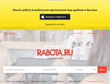 Tablet Screenshot of nsk.rabota.ru