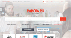 Desktop Screenshot of barnaul.rabota.ru