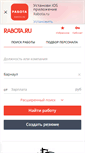 Mobile Screenshot of barnaul.rabota.ru