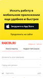 Mobile Screenshot of kirov.rabota.ru